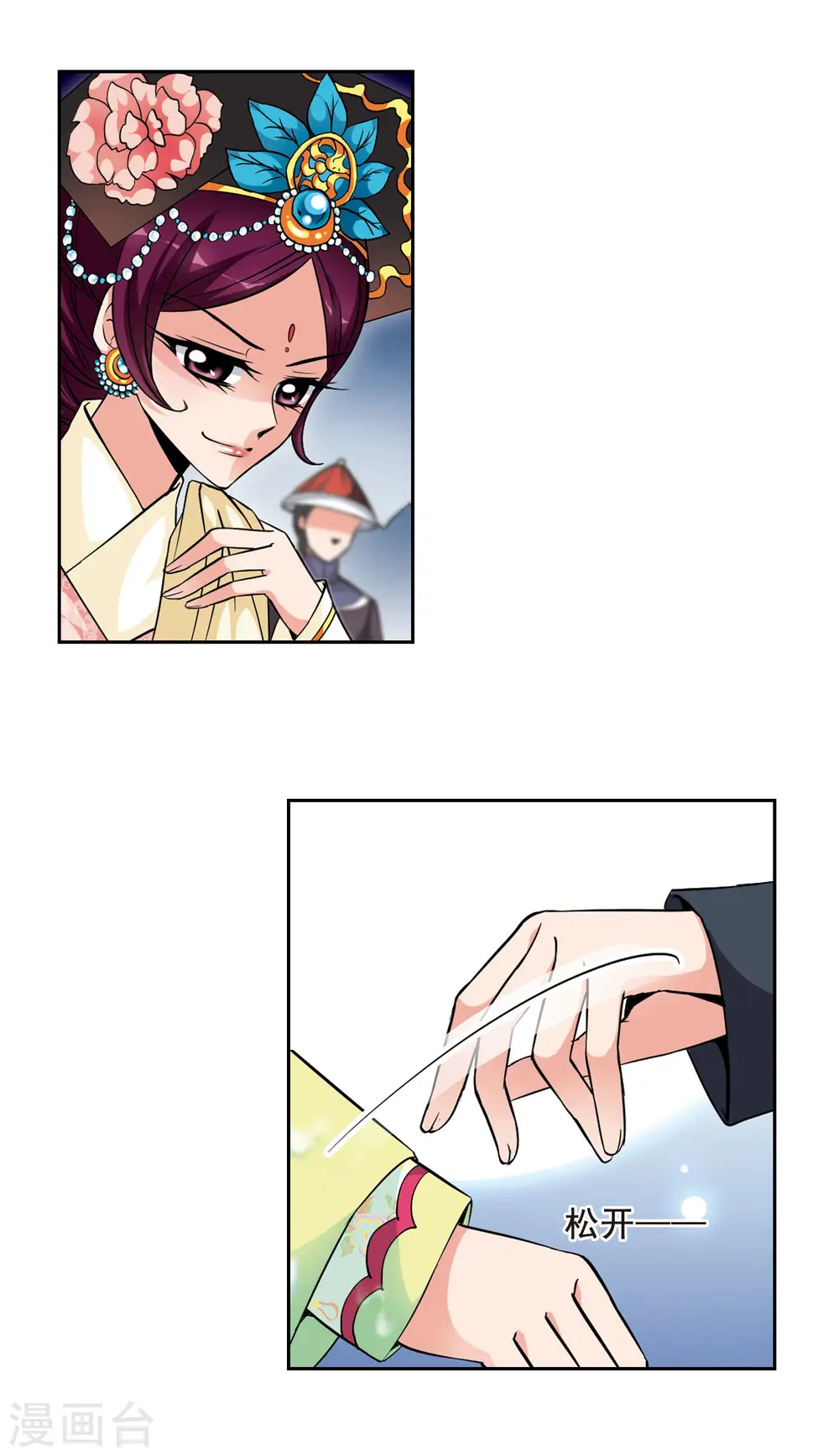第133话 无法辩解23