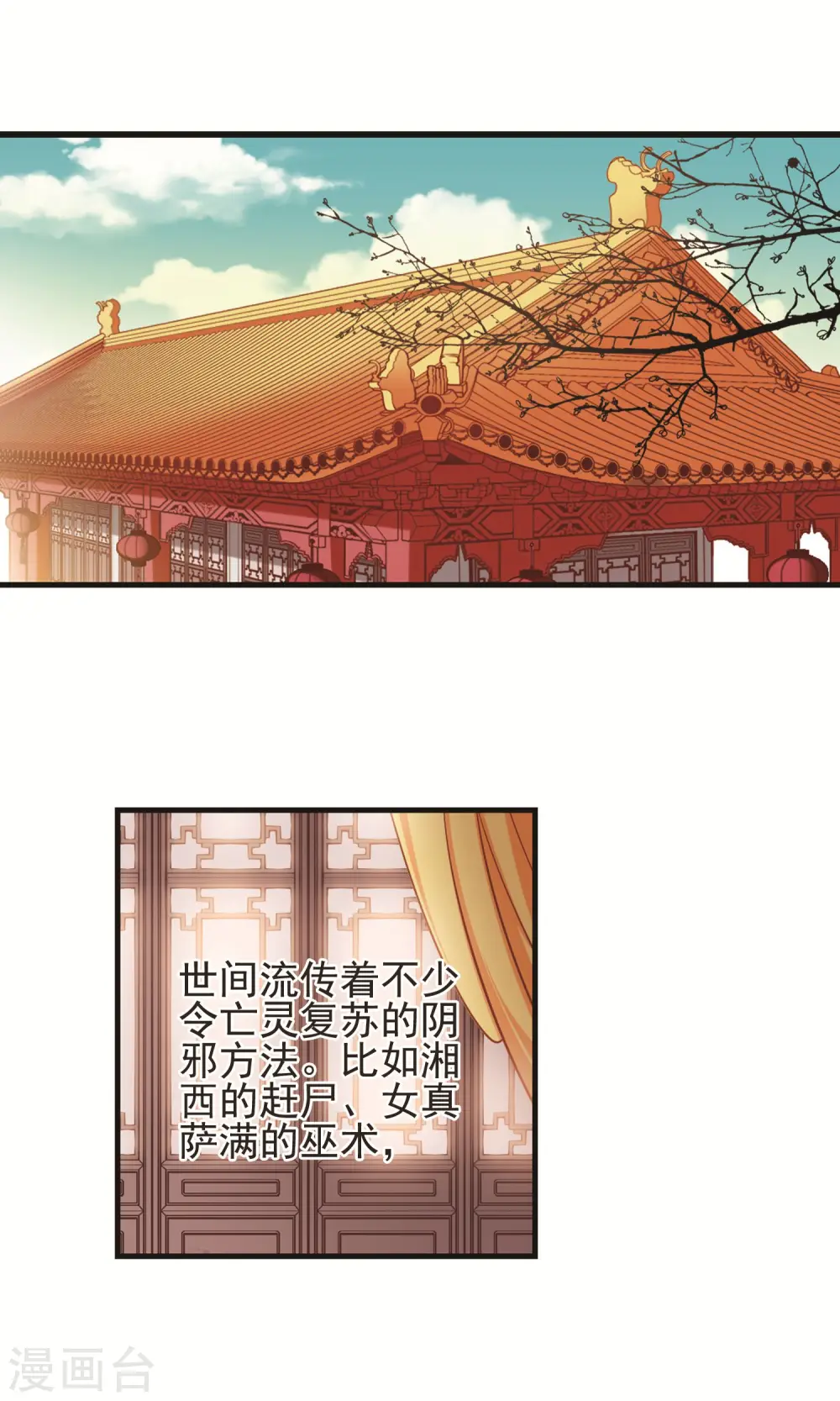 第401话 玉妍的请求21
