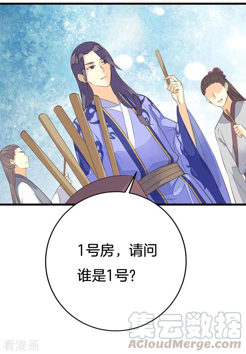 第3话 进宫医考0