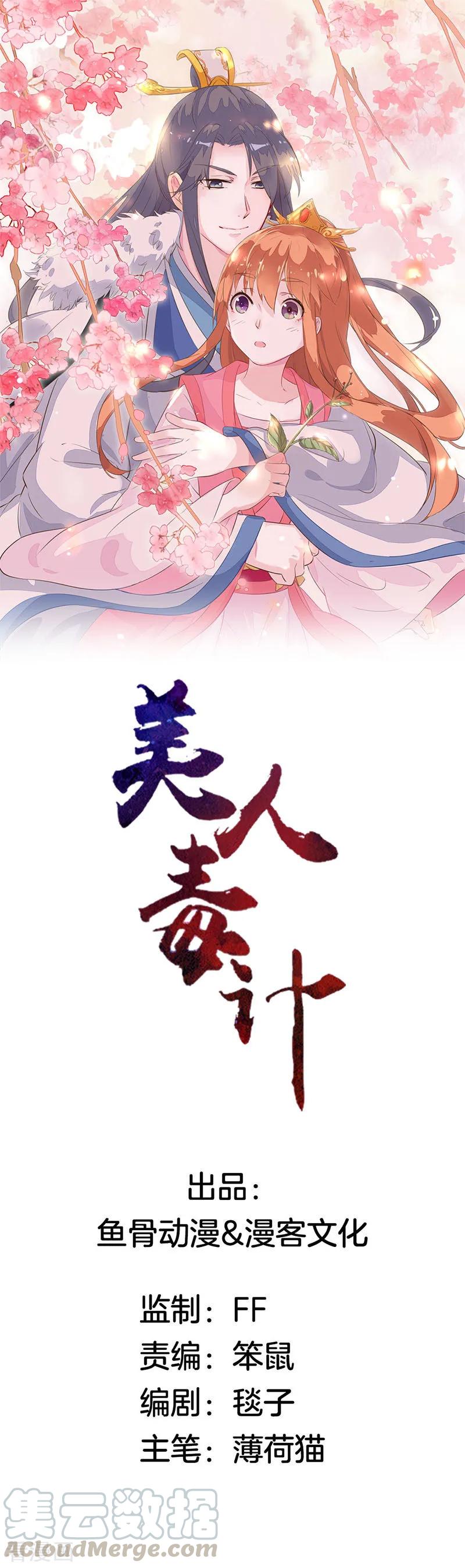 第9话 你们等着瞧0