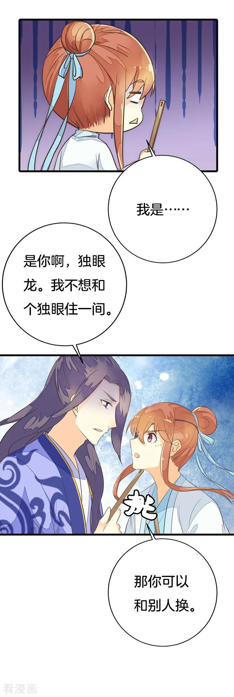 第3话 进宫医考1