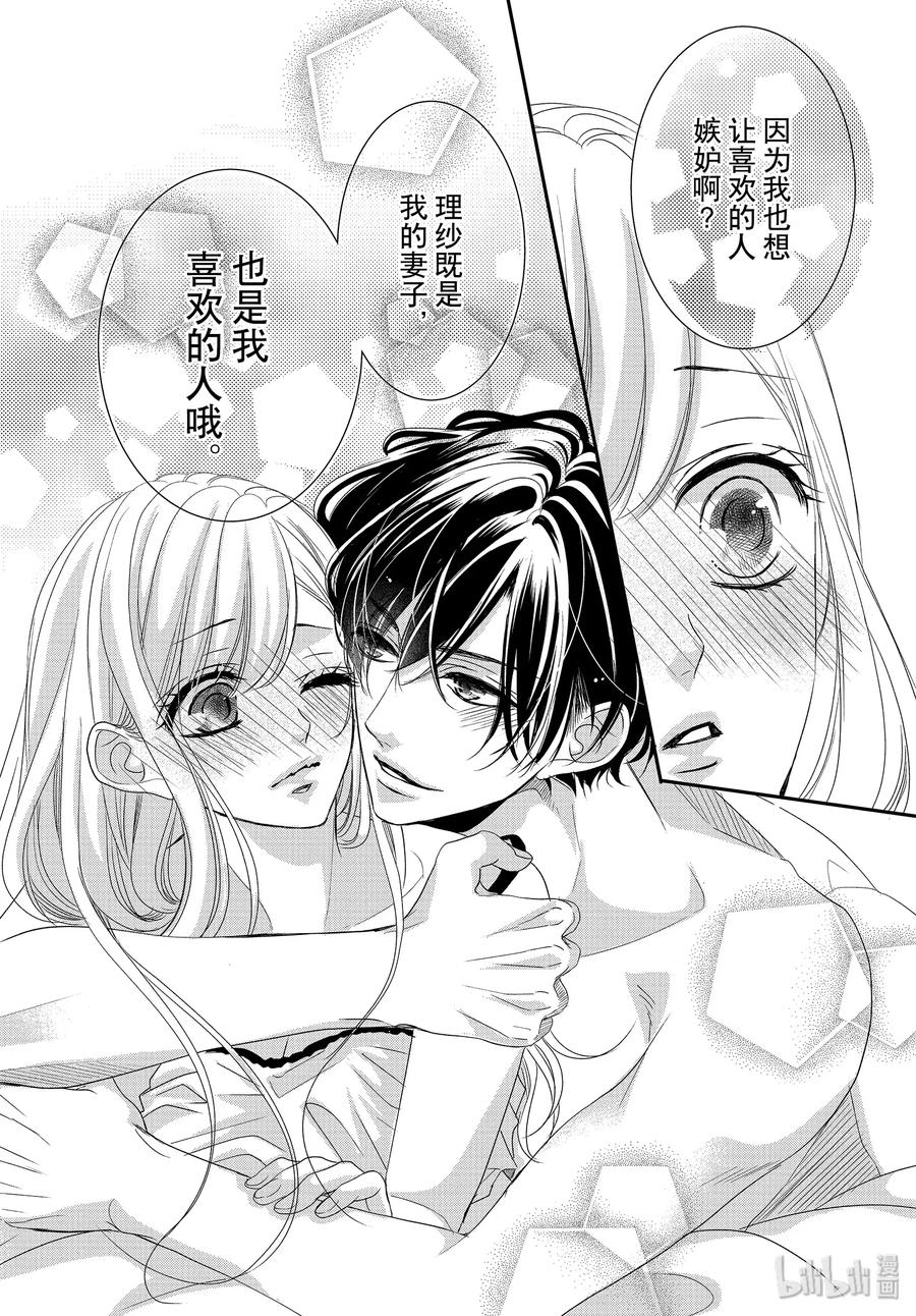 64 老婆和甜心1