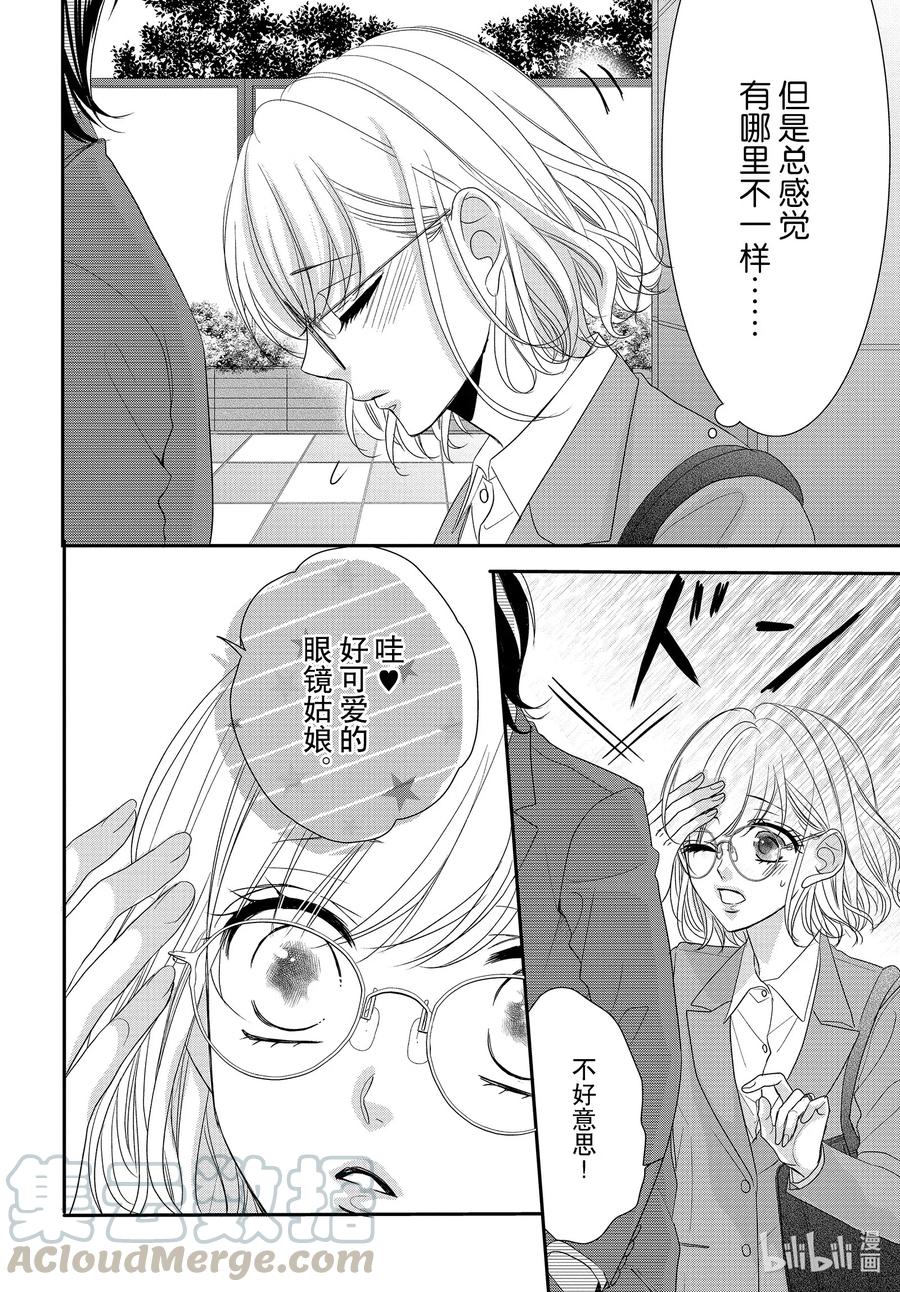 71 求职和秘密2