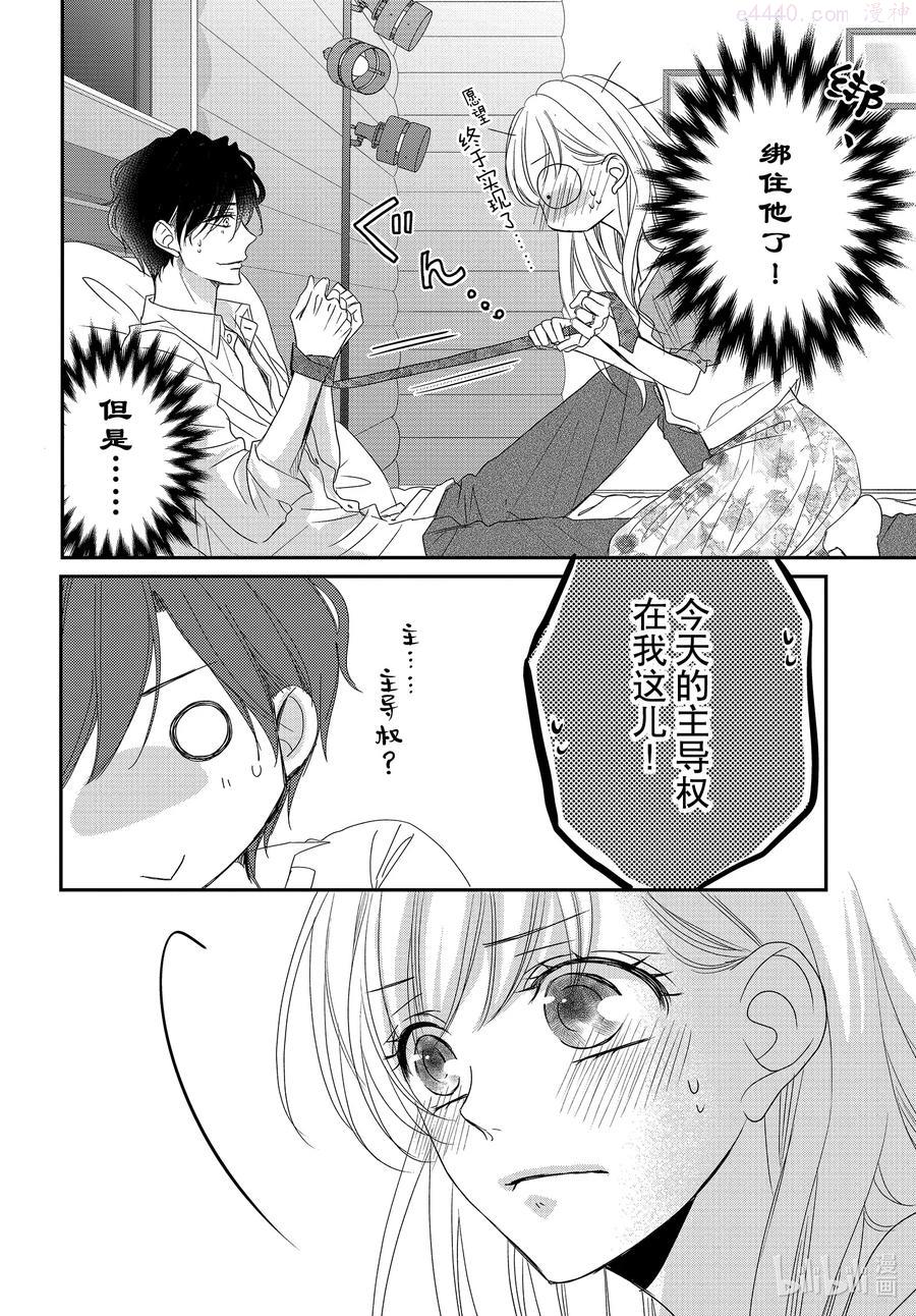 76 引导和跟从3