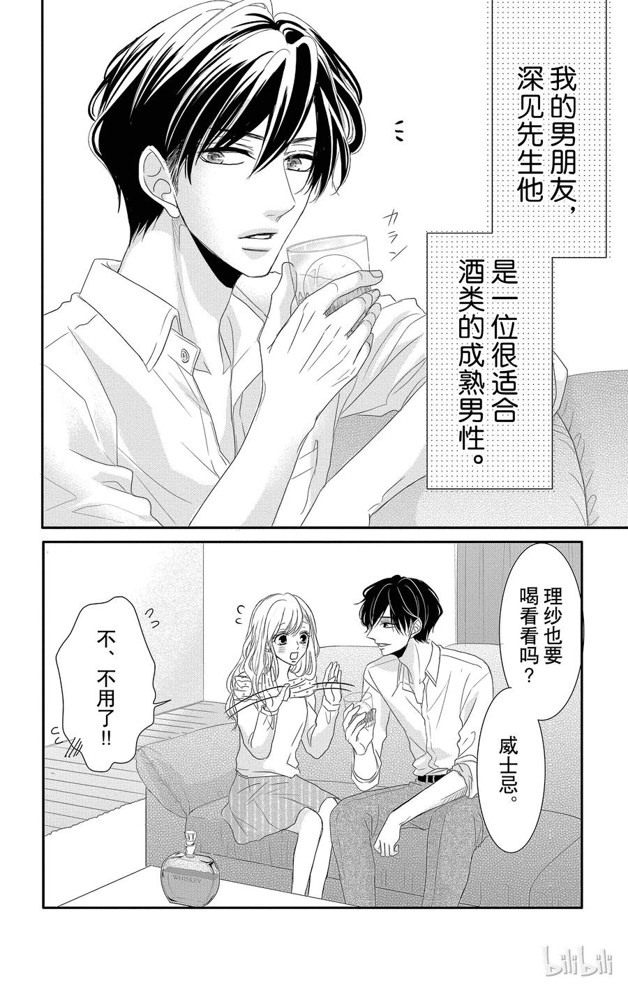 番外22