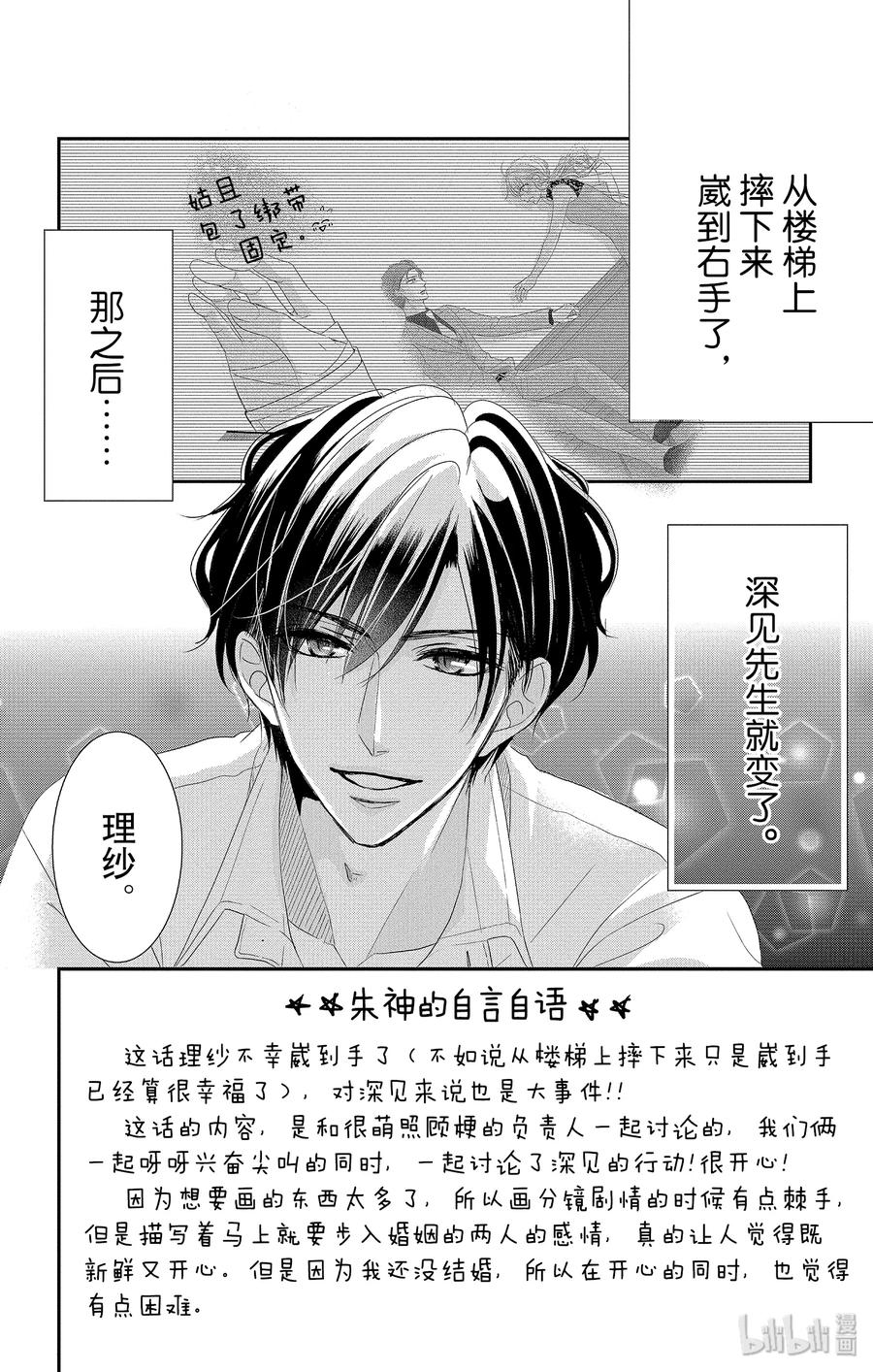 53 协助和款待2