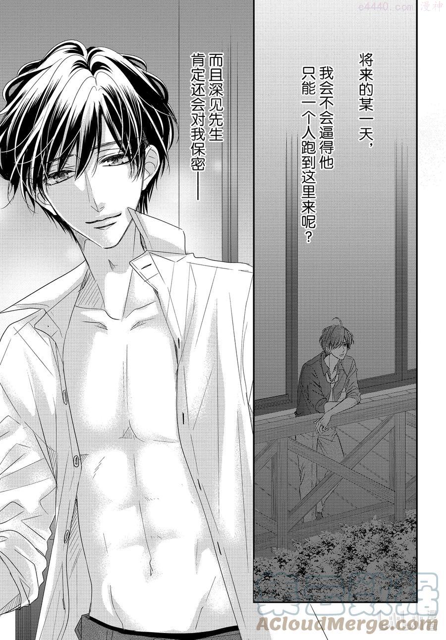Coffee & Vanilla 咖啡和香草漫画,77 孤独和陪伴1图