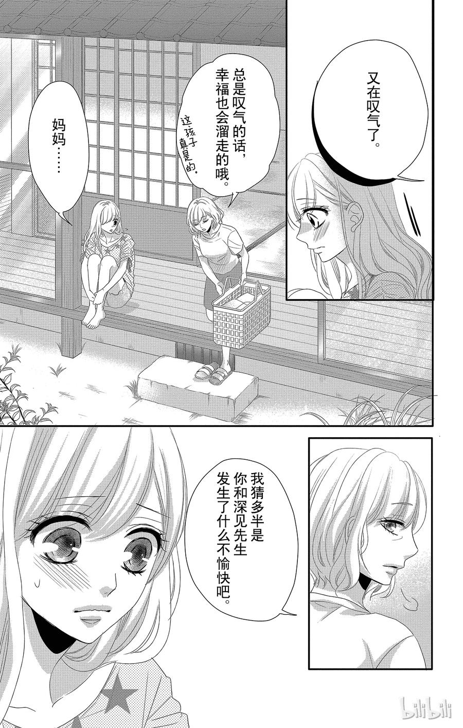 40 分离和修复4