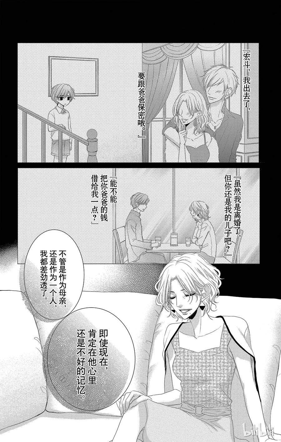 31 怀疑和黑暗3