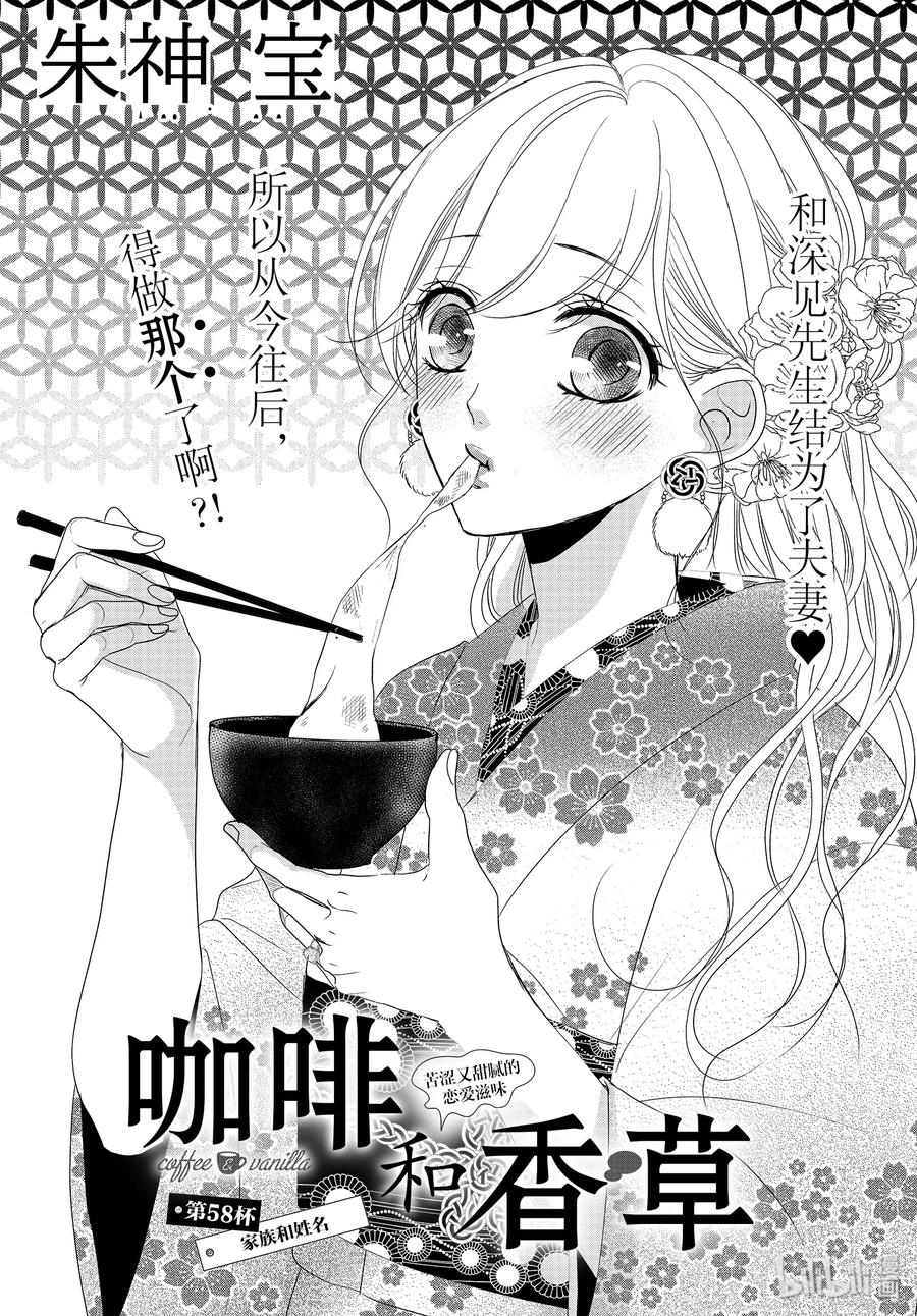 58 家族和姓名0