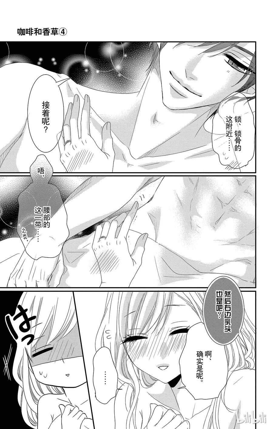番外34