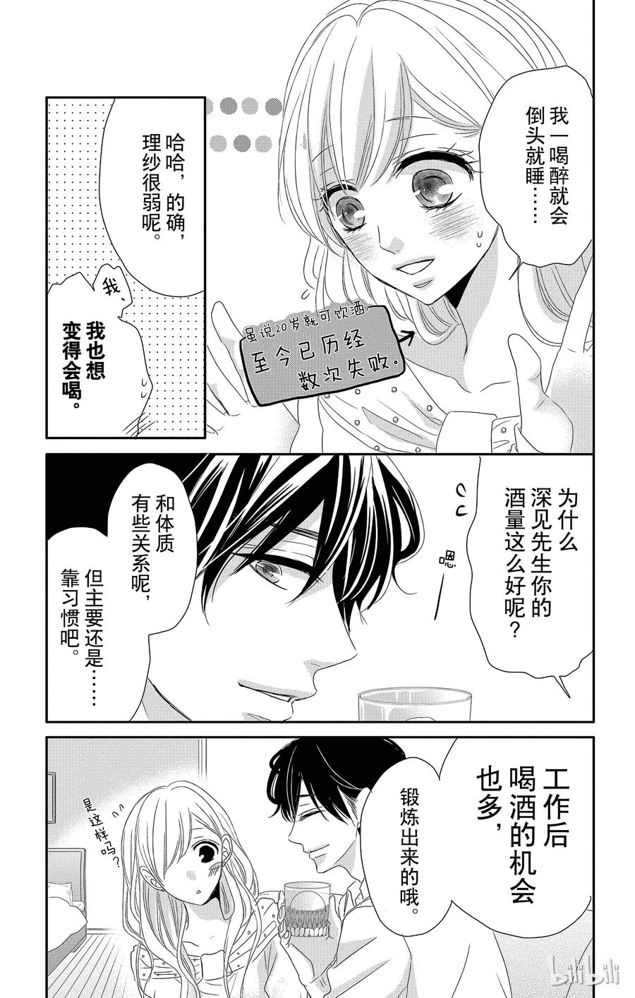 番外23