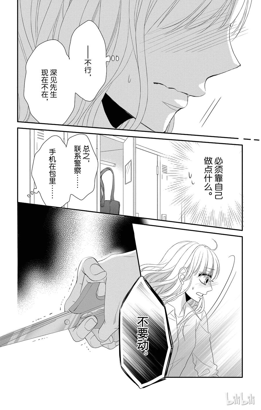 19 保护和爱0