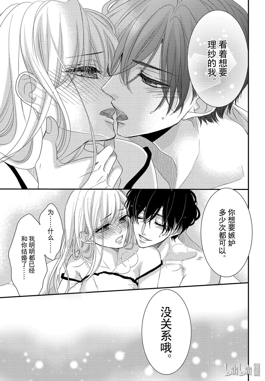64 老婆和甜心0