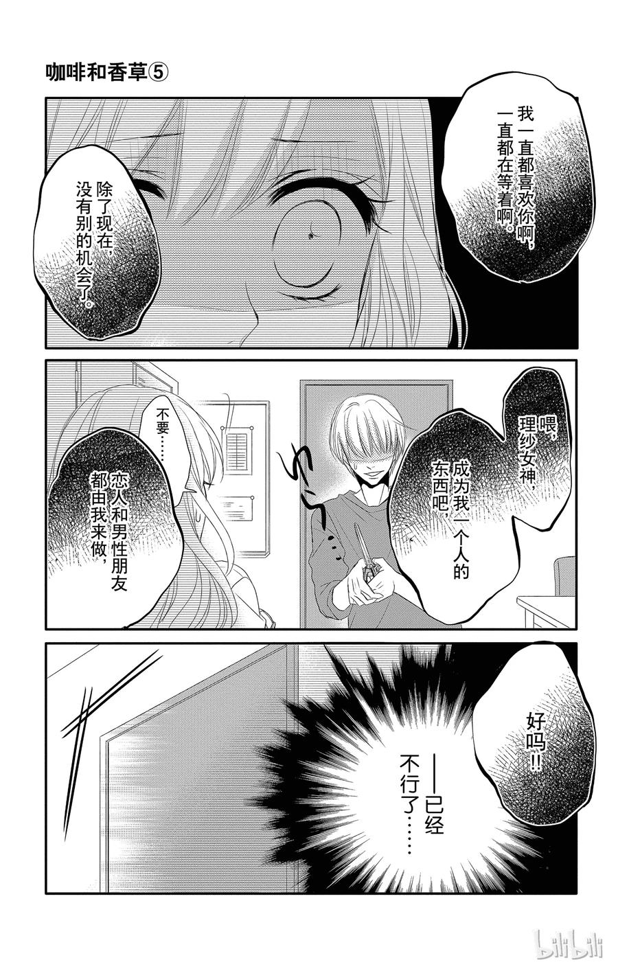 19 保护和爱1