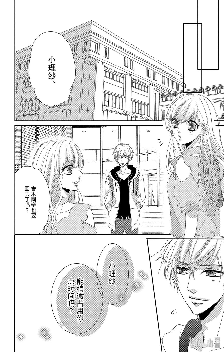 42 爱情和友情2