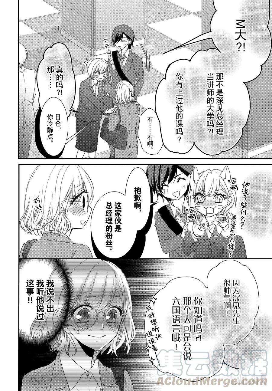 71 求职和秘密4