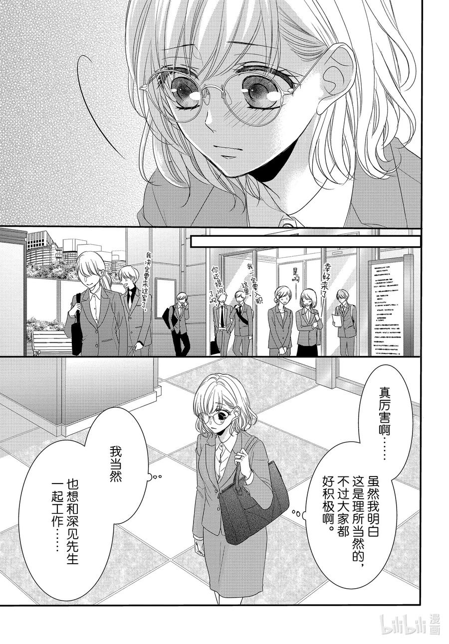 71 求职和秘密1
