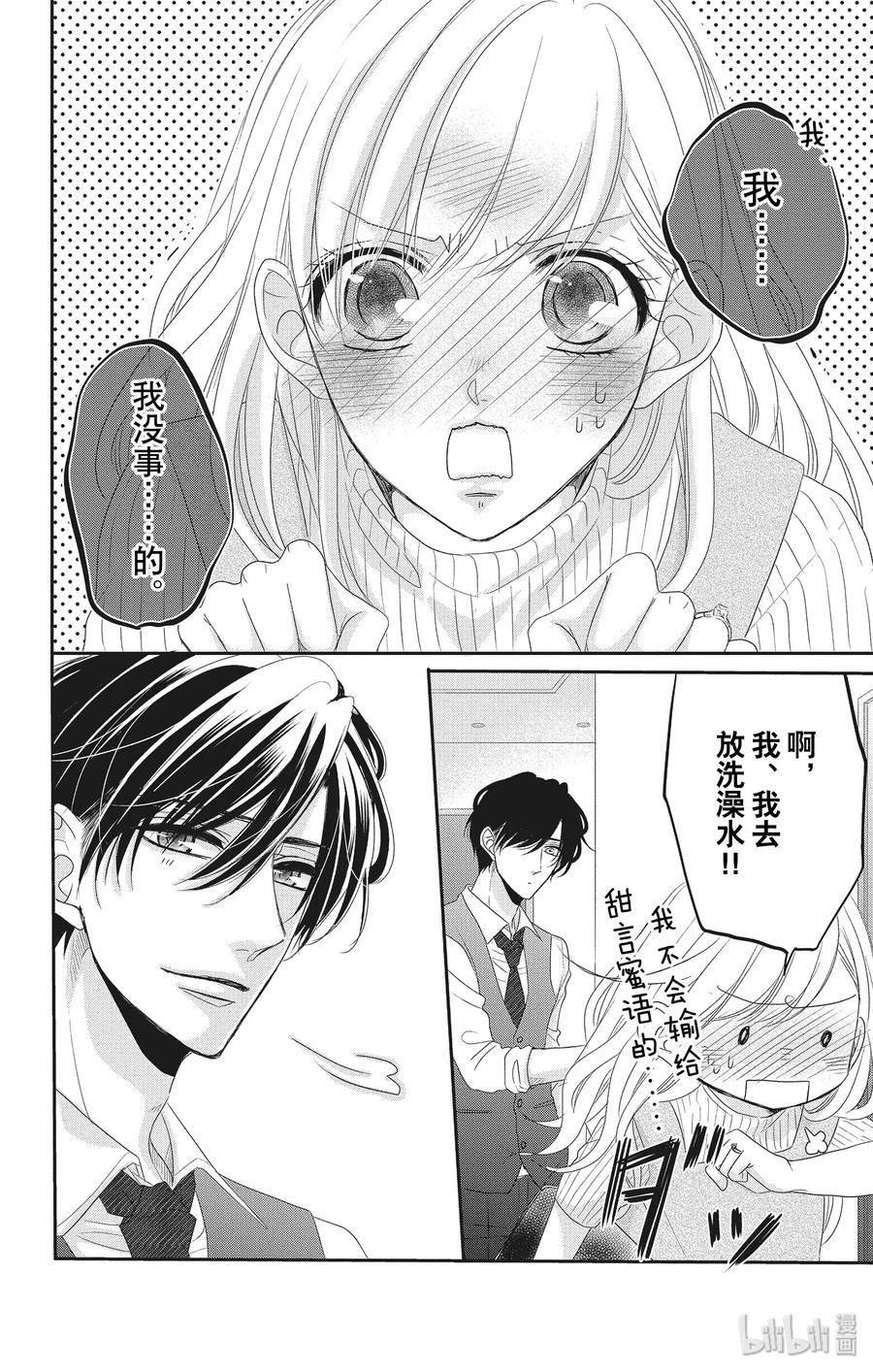 54 理想主义和现实主义3