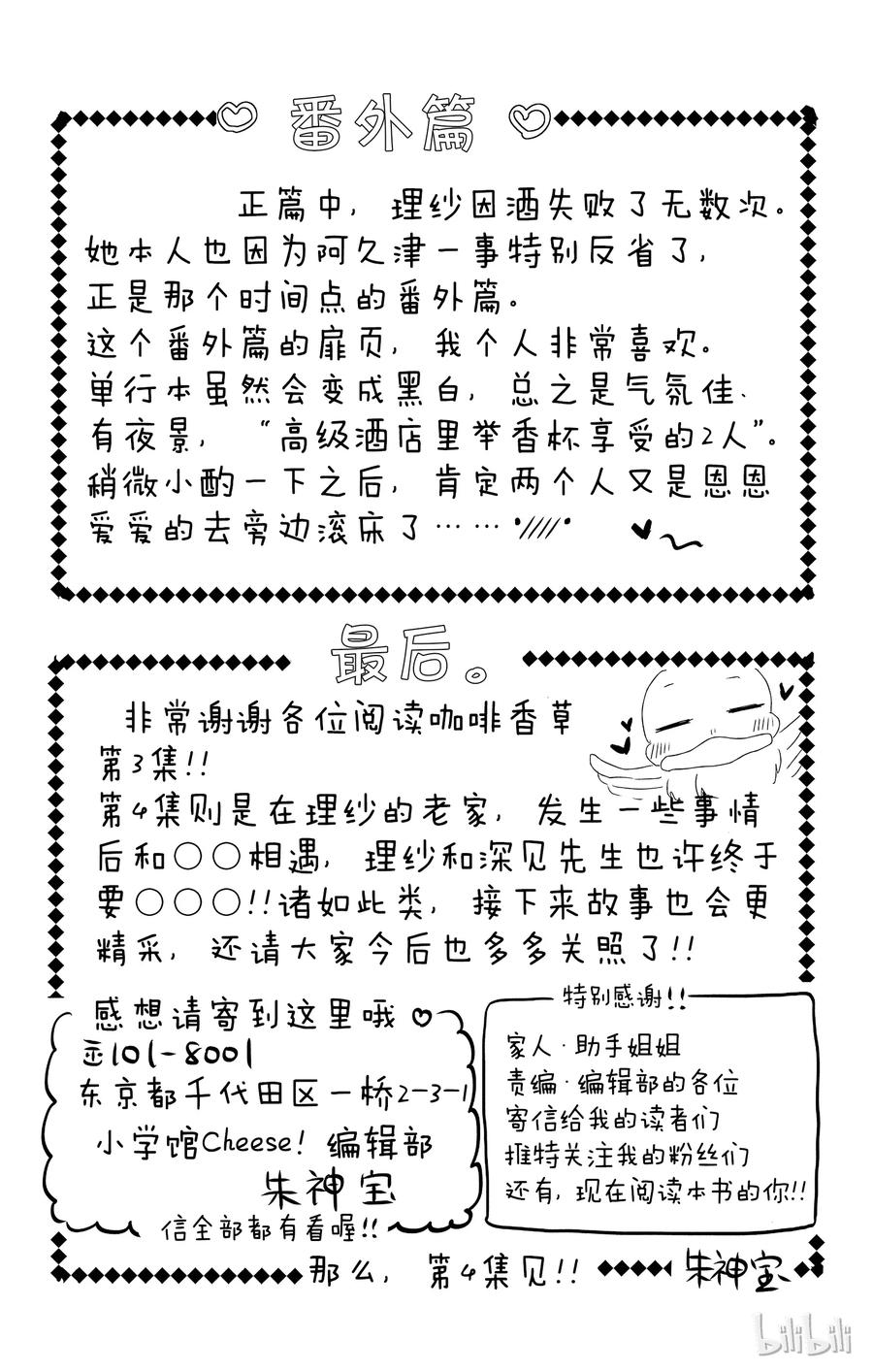 番外20