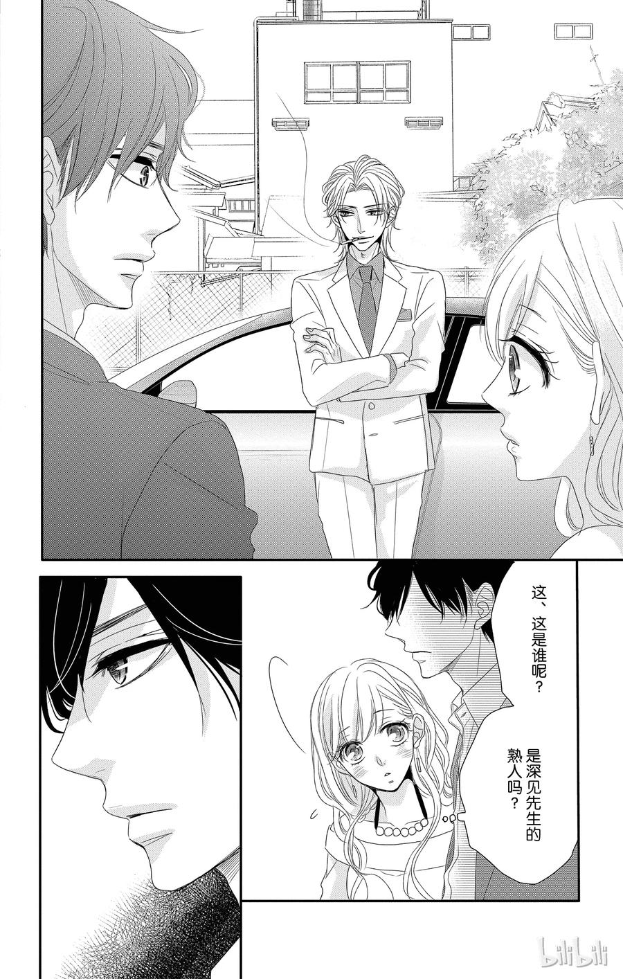 Coffee & Vanilla 咖啡和香草漫画,9 热度和竞争3图
