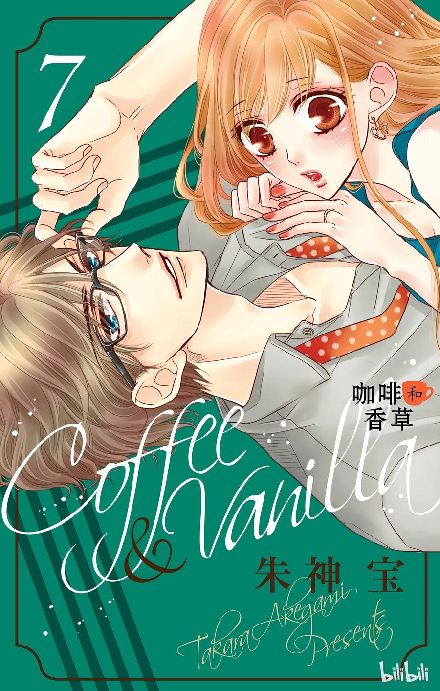 Coffee & Vanilla 咖啡和香草漫画,26 秘书和要求1图