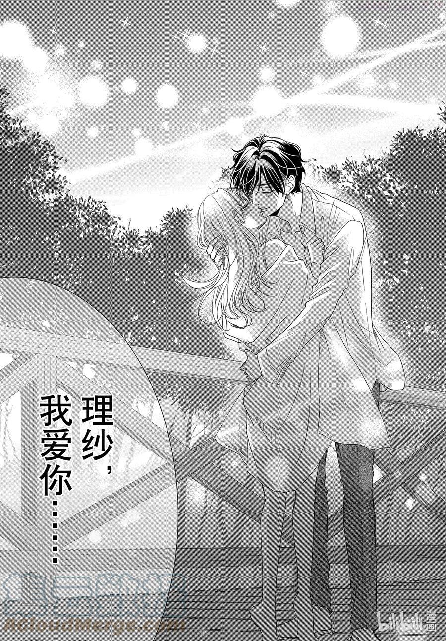 Coffee & Vanilla 咖啡和香草漫画,77 孤独和陪伴5图