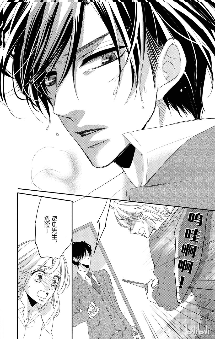 19 保护和爱4