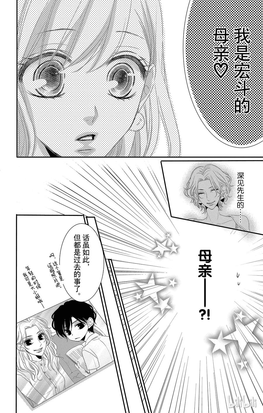 31 怀疑和黑暗1