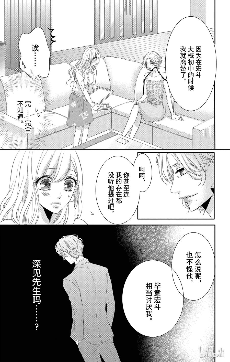 31 怀疑和黑暗2