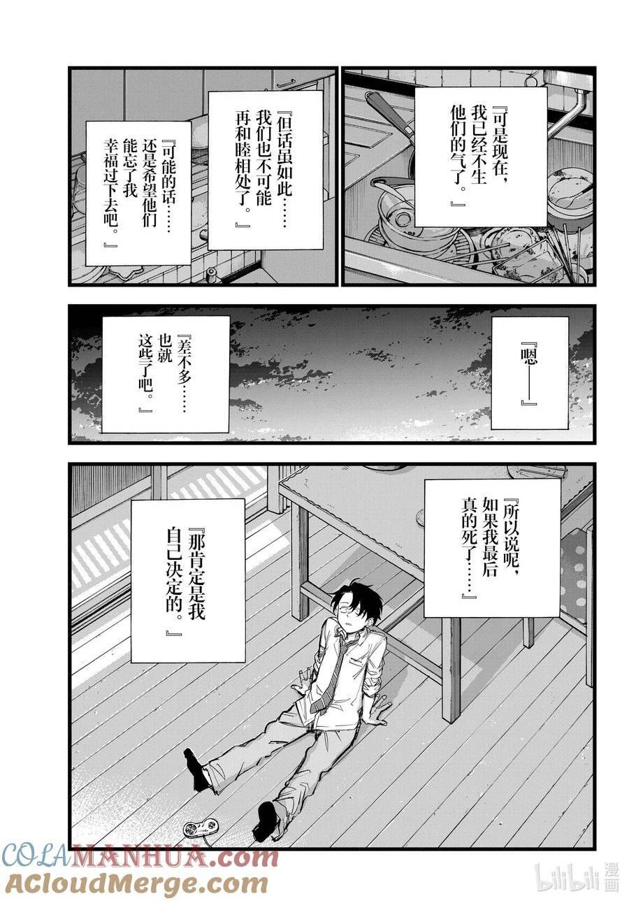 166 赢了就跑。4