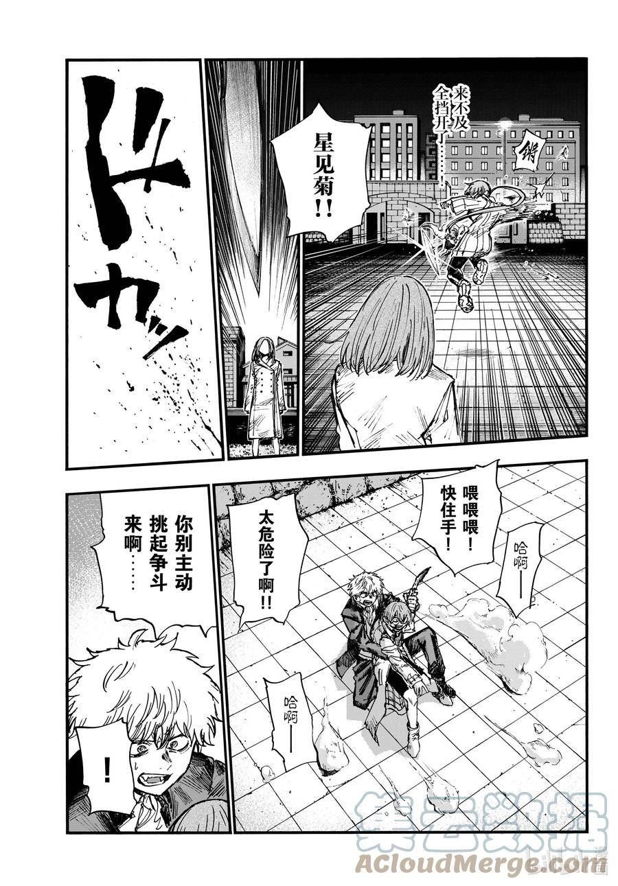 彻夜之歌完整观看漫画,156 永别了。5图