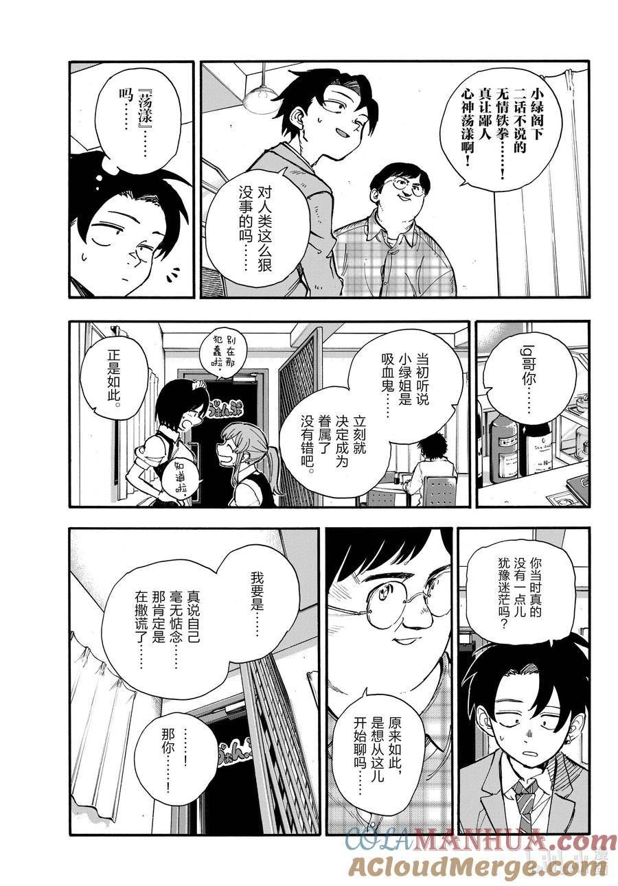 175 今天的特别招待。4
