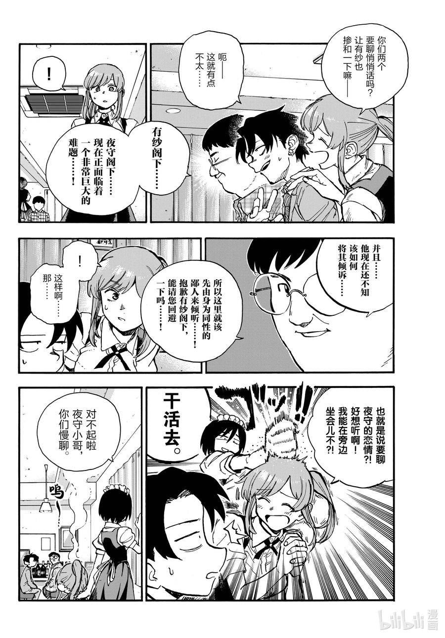 175 今天的特别招待。3