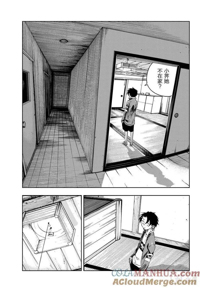 彻夜之歌完整观看漫画,186 借口。5图