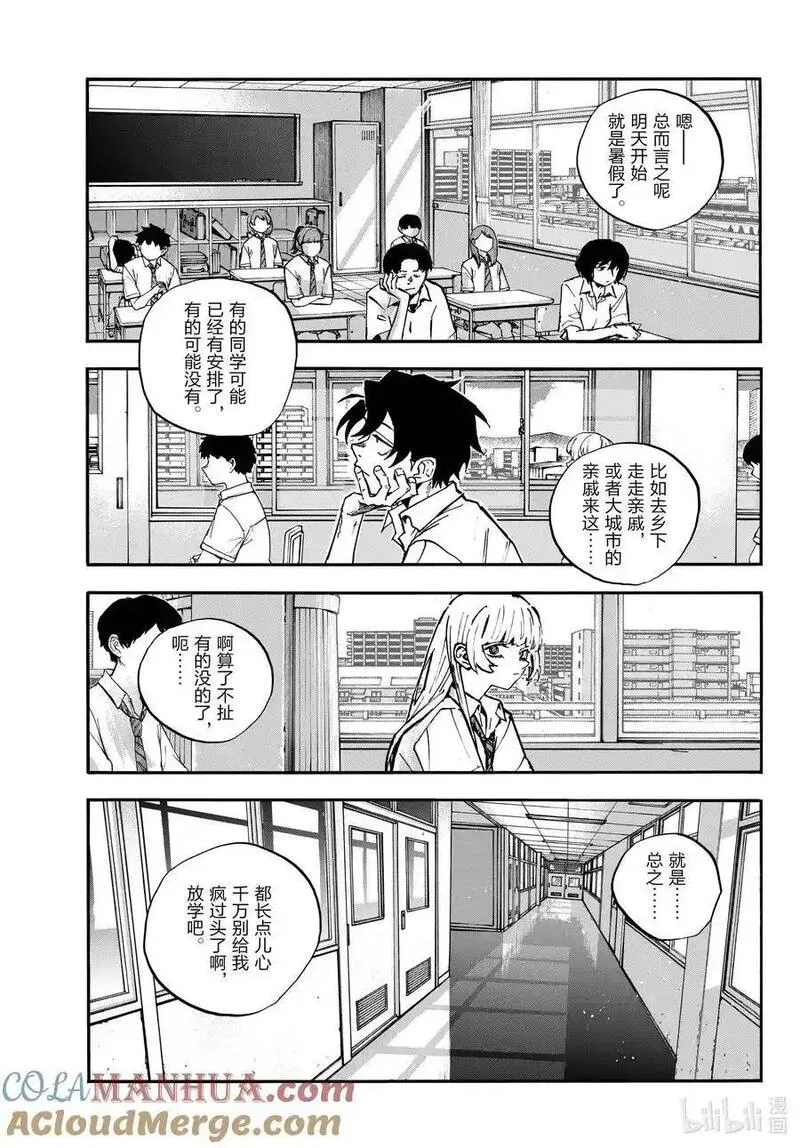 彻夜之歌完整观看漫画,195 哪里都去不成3图