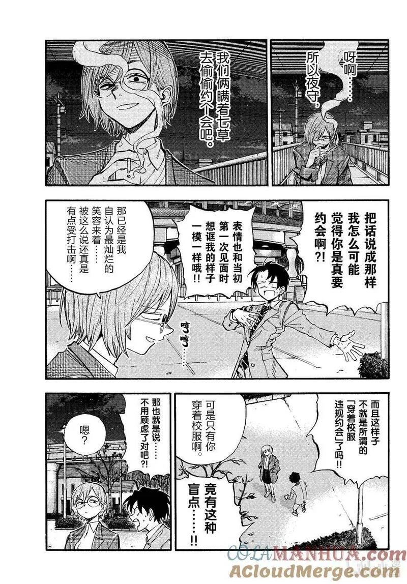 彻夜之歌漫画结局解析漫画,182 祝各位一路平安&mdash;&mdash;！5图