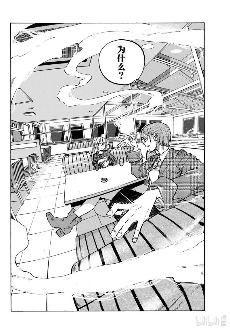 彻夜之歌完整观看漫画,181 难道是你突然觉醒成美食家了？2图