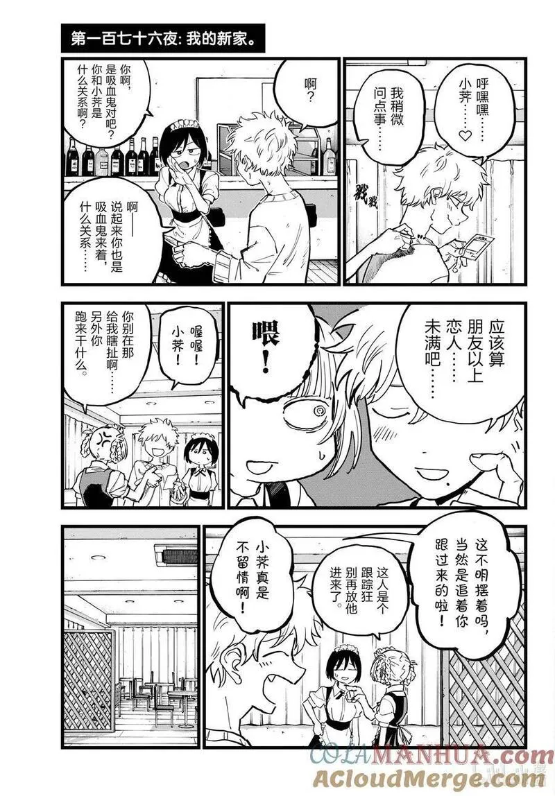 176 我的新家2