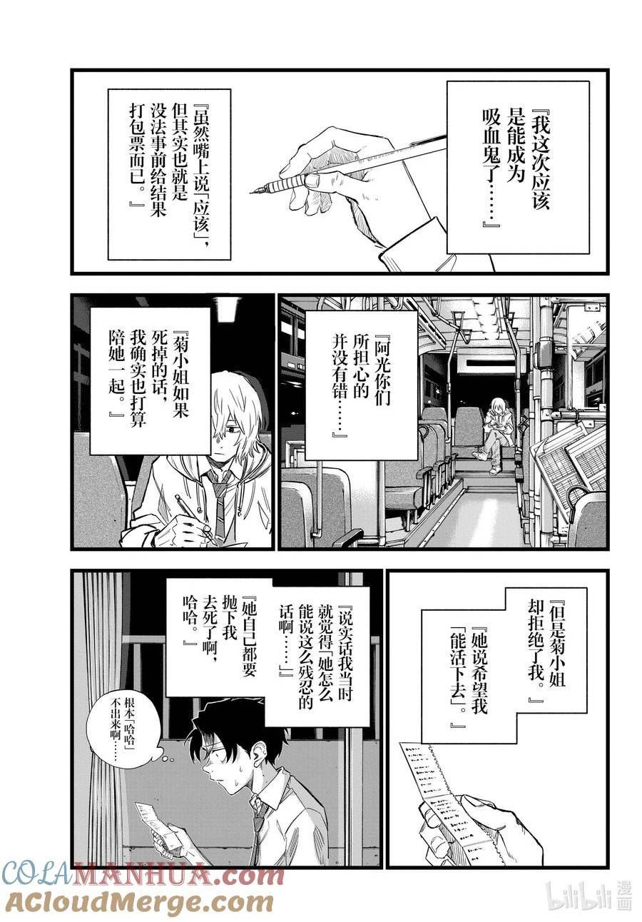 166 赢了就跑。2