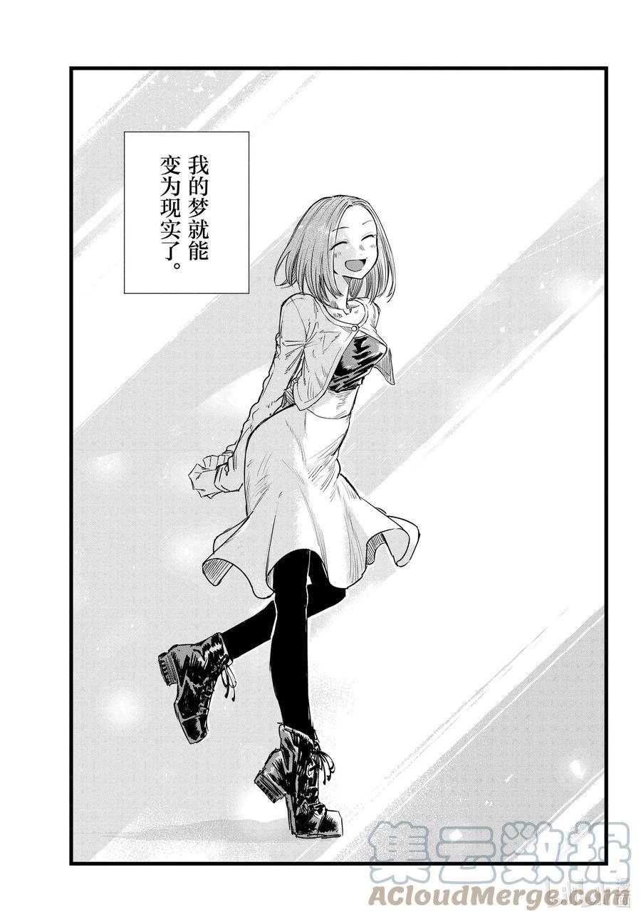 彻夜之歌完整观看漫画,147 配乐很不错……3图