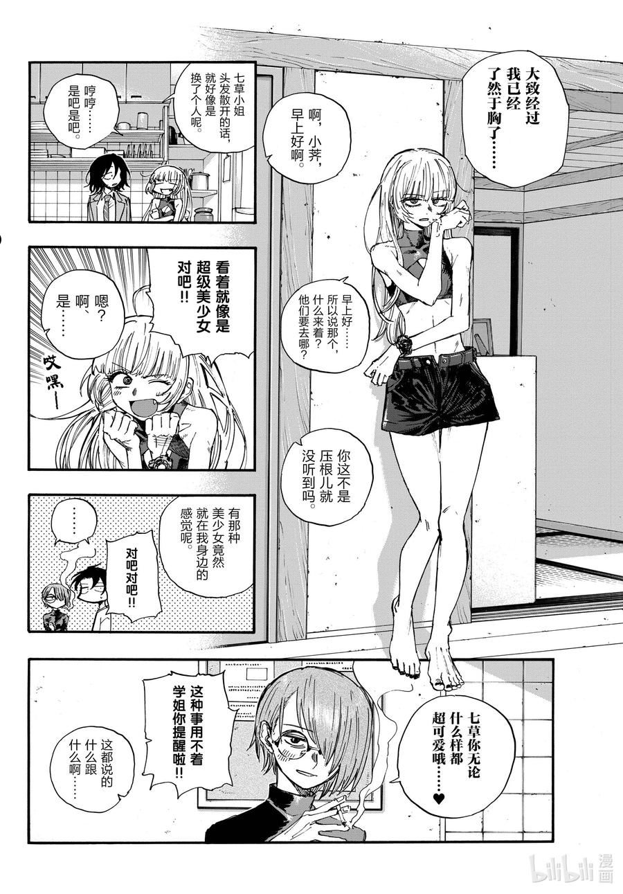134 所以怎么说，什么时候走？1