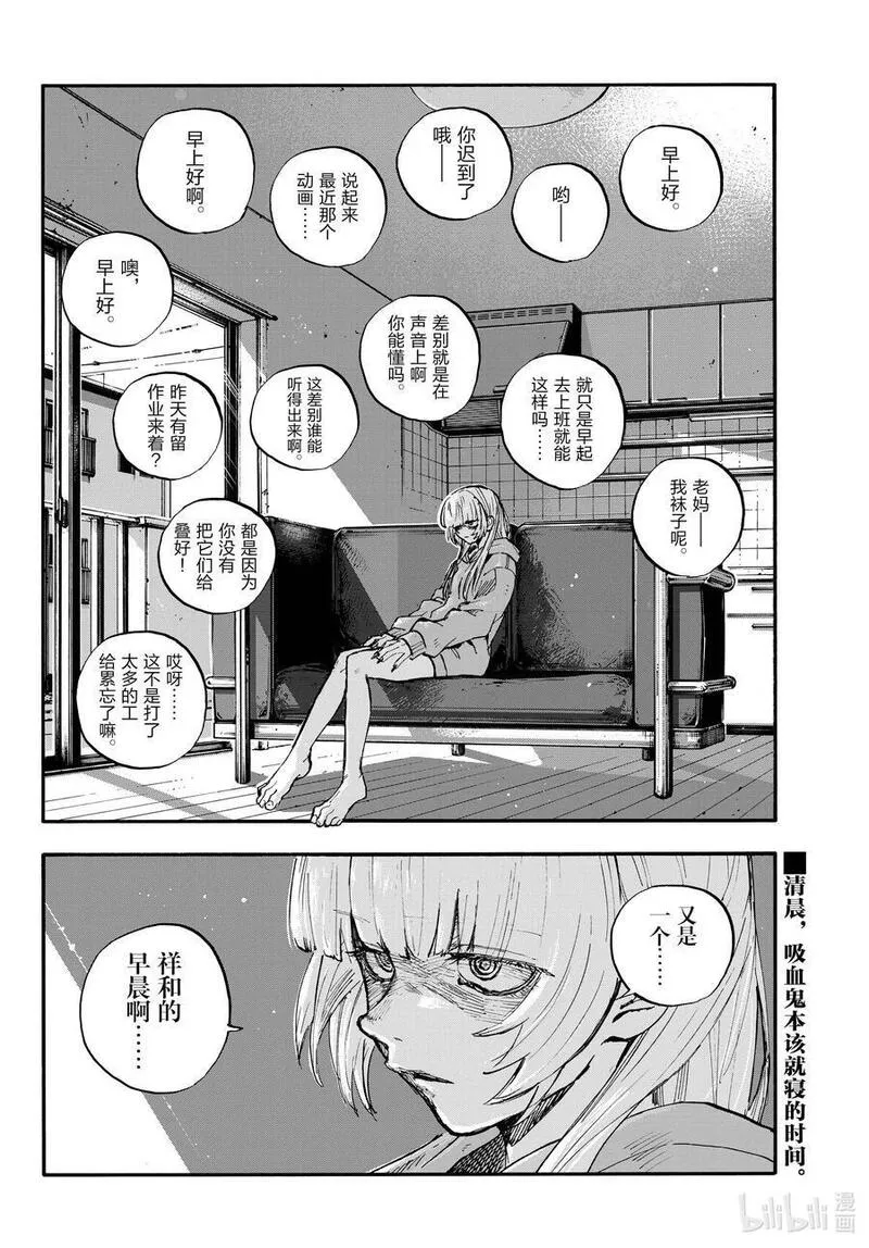 彻夜之歌完整观看漫画,190 送别会。2图