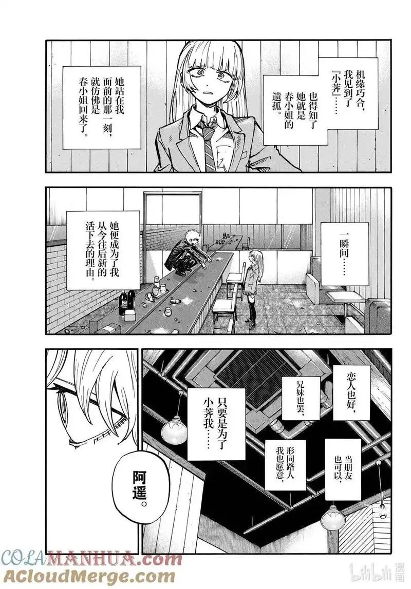191 用吸血鬼的方式。4