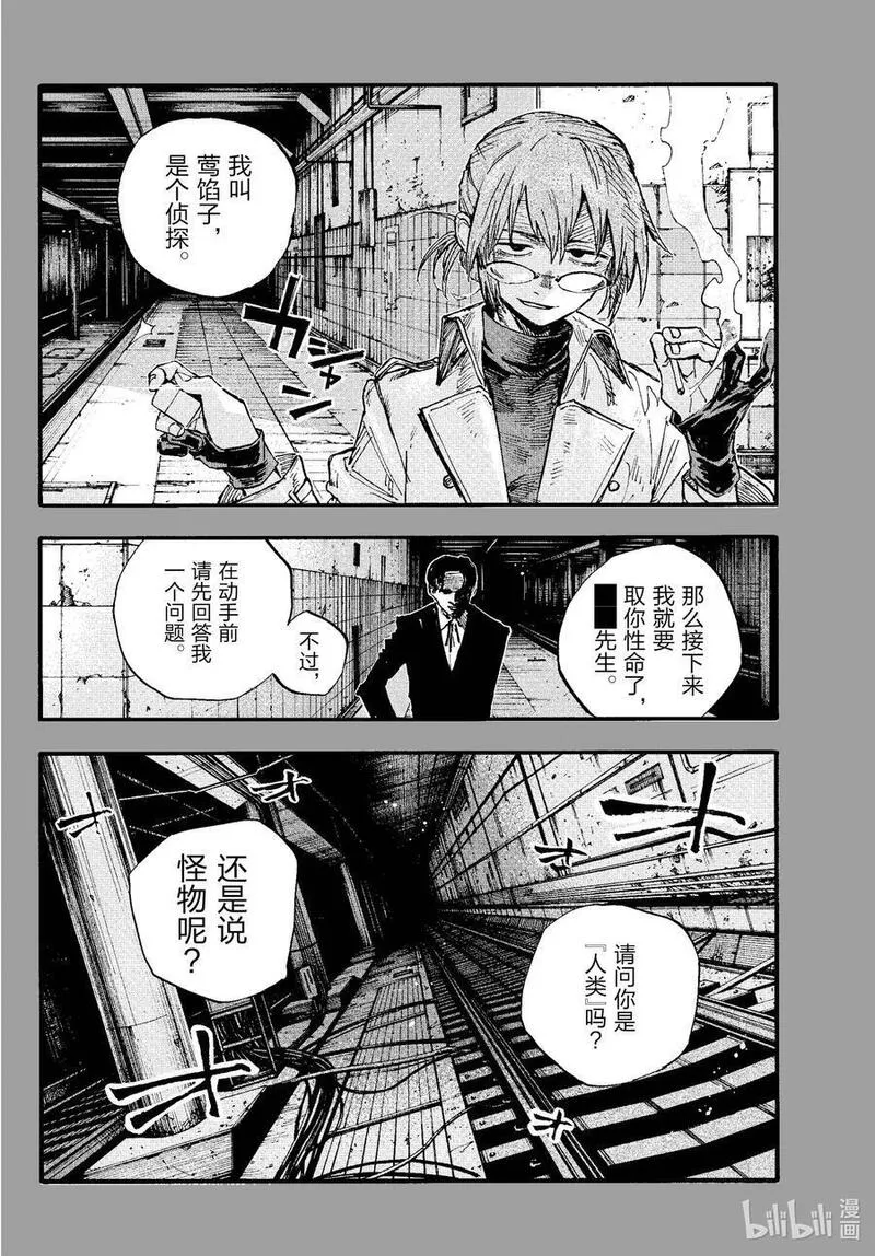 彻夜之歌漫画结局解析漫画,182 祝各位一路平安&mdash;&mdash;！2图