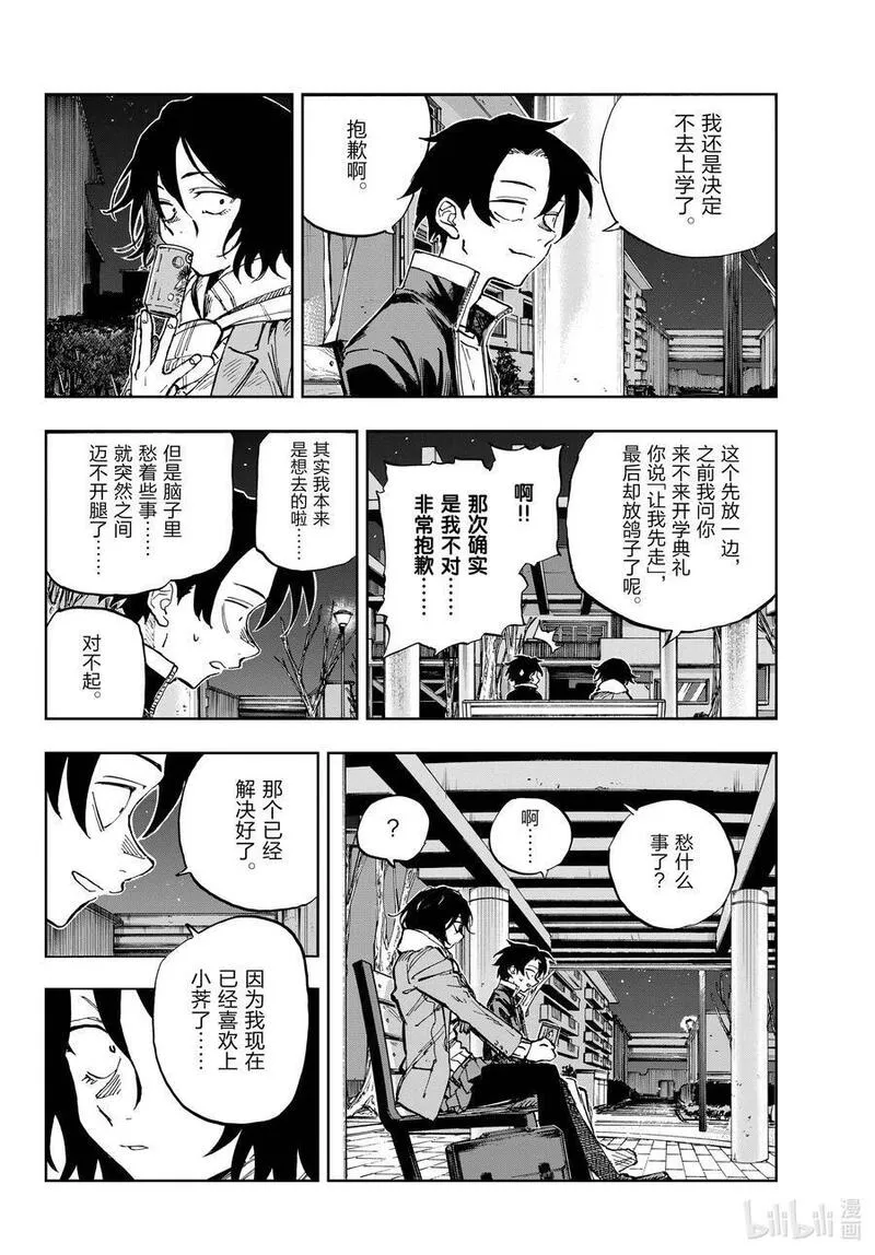 189 弟控毕业3