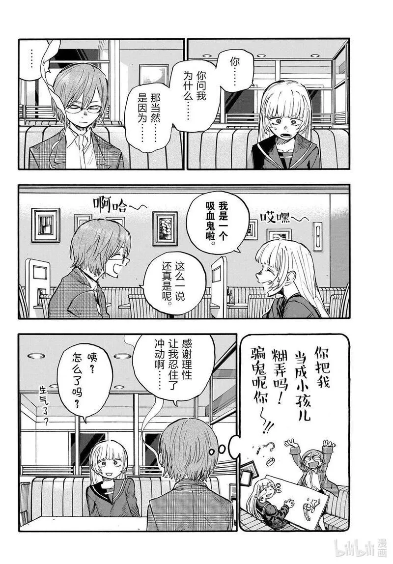 彻夜之歌完整观看漫画,181 难道是你突然觉醒成美食家了？4图