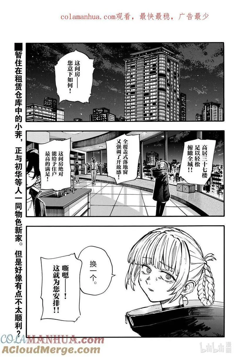 171 今天就算了吧。0