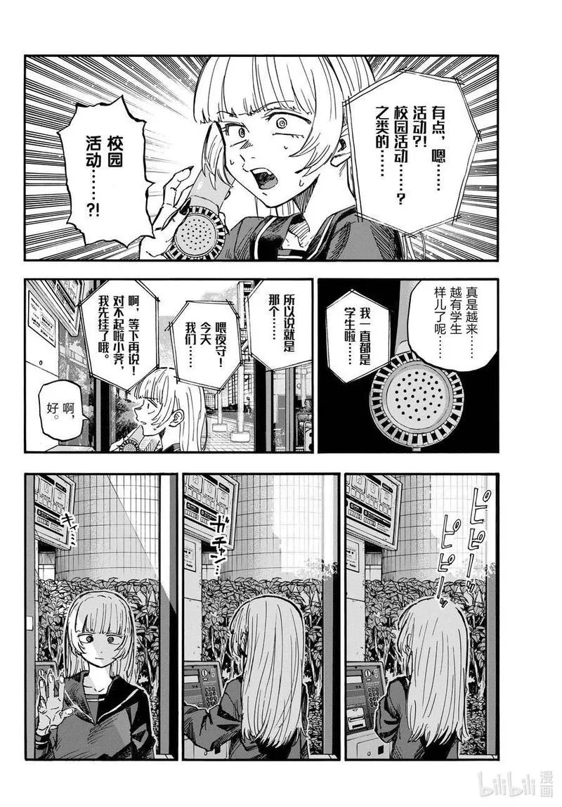 180 是因为女人吧。3