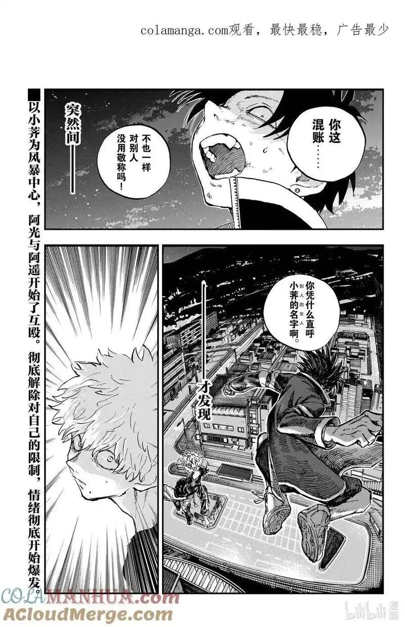 193 堂堂正正。0